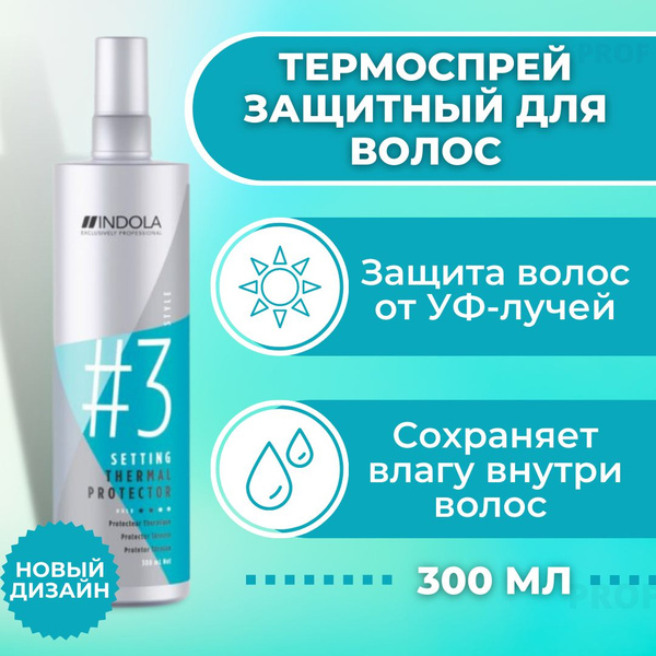 INDOLA Термоспрей защитный для волос Innova Setting Thermal Protector ...