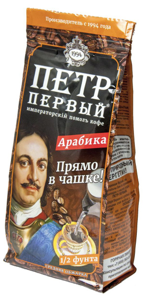 Кофе Петр Великий молотый 204 грамма - купить с доставкой по выгодным ...