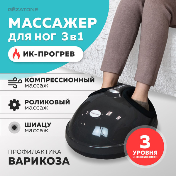 Массажер для ног электрический лимфодренажный, роликовый, воздушно ...