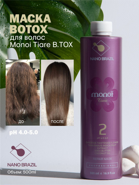 NANO BRAZIL Ботокс для волос, 500 мл - купить с доставкой по выгодным ...