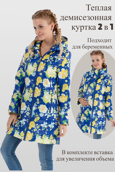Куртка Fantosh Для беременных купить на OZON по низкой цене (1450390545)