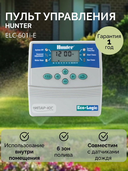 Пульт управления (контроллер) HUNTER ELC-601i-E - купить по низкой цене ...