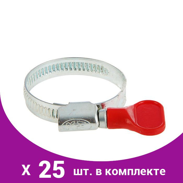 Хомут червячный с ключом, диаметр 25-40мм, оцинкованный (25 шт ...