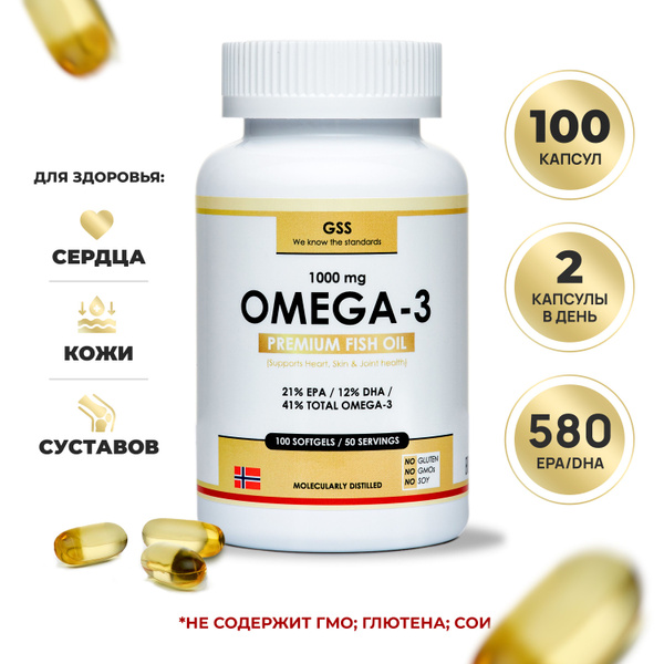 Омега 3 1000мг ПНЖК 720мг Omega 3 100 капсул, рыбий жир для сердечно ...