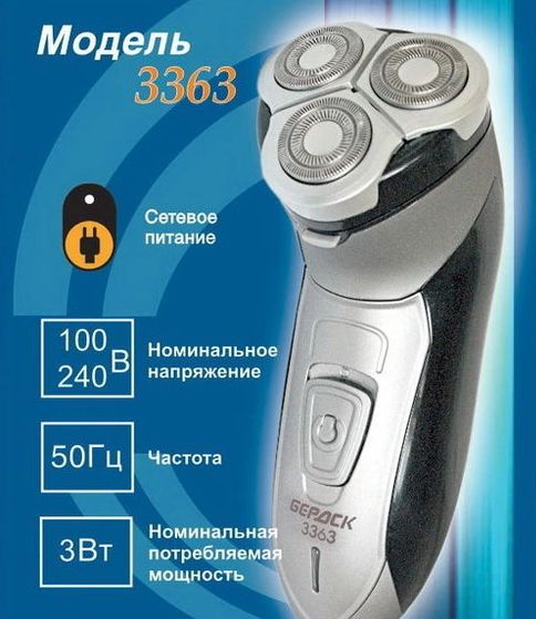 Электробритва Бердск 3363 - купить по выгодным ценам в интернет ...