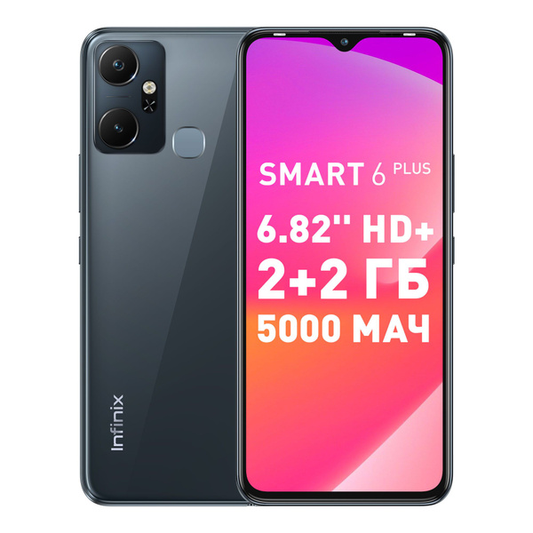 Смартфон Infinix SMART 6 PLUS - купить по выгодной цене в интернет ...