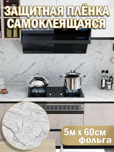 Самоклеящаяся / Алюминиевая / Фольгированная / Защитная / Универсальная ...