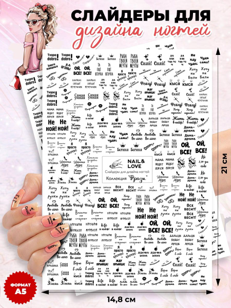 Наклейки для ногтей, слайдеры на водной основе для дизайна маникюра ...