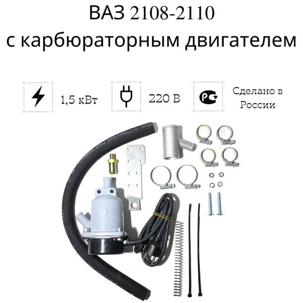 Комплект подогрева сидений ВАЗ 2110-2112