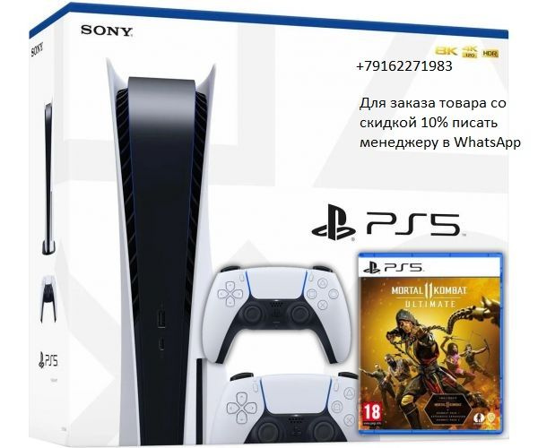 Sony PlayStation 5 с дисководом - купить с доставкой по выгодным ценам ...