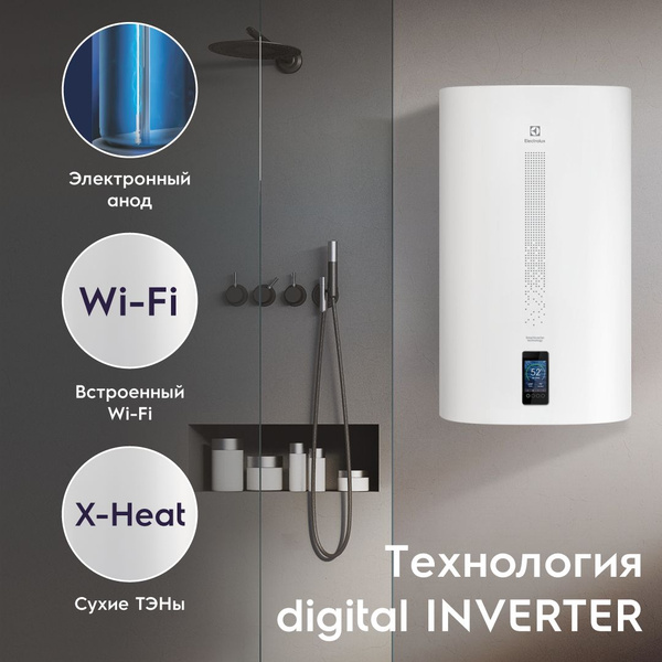Водонагреватель накопительный Electrolux SmartInverter_2_белый купить ...