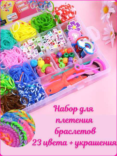 Rainbow Loom. Цветные резиночки. Плетение браслетов