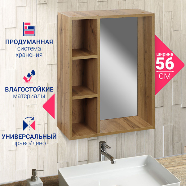 Зеркало для ванны Лофт 60 цвет ватан, DORATIZ, Арт.: 2712.113 - купить ...