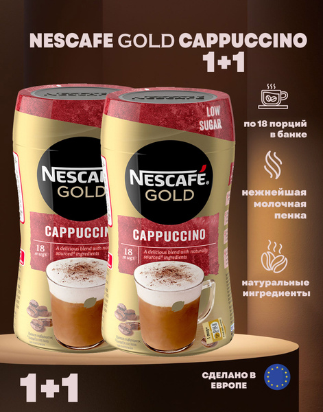 Кофе Nescafe Капучино(Нескафе капучино)2x225гр - купить с доставкой по ...