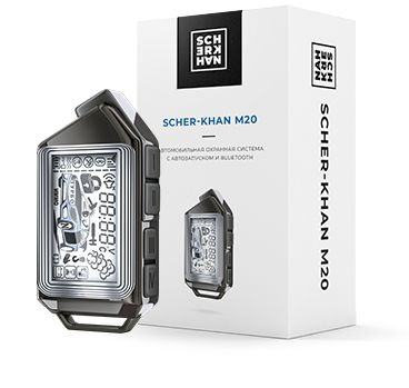 Автосигнализация Scher-Khan М20 Компл. 1.0 купить по выгодной цене в ...