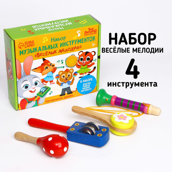 Набор музыкальных инструментов Лесная мастерская "Весёлые мелодии ...