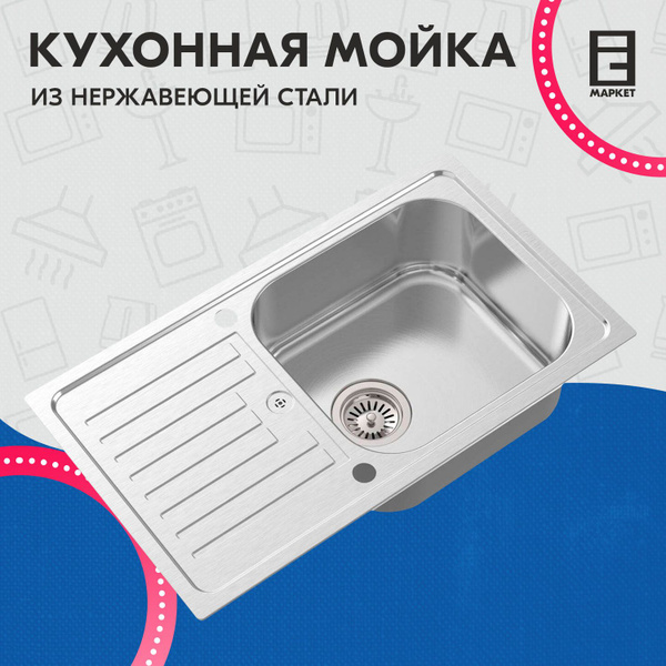 Мойка врезная oulin ol 0363