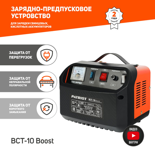 Схема patriot bct 50 boost