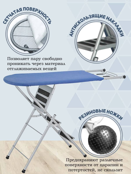 Гладильная доска-стремянка тёмно-синяя купить на OZON по низкой цене ...