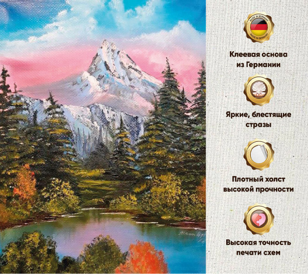 Алмазная мозаика 60х80, без подрамника, полная выкладка квадратными ...