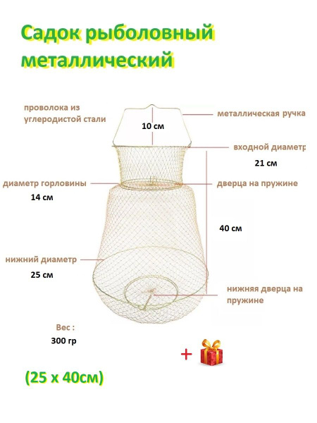 Садок рыболовный d-25 см садок металлический для рыбы REGENS - купить с ...
