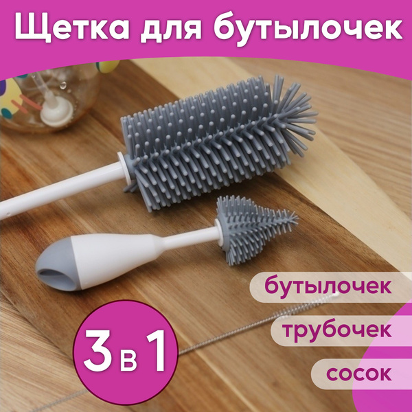 Ершики для бутылочек, щетка для мытья детской посуды, в комплекте - 3 ...