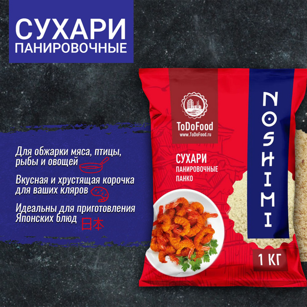 Сухари панировочные с воздушной текстурой Панко ToDoFood, 1кг - купить ...