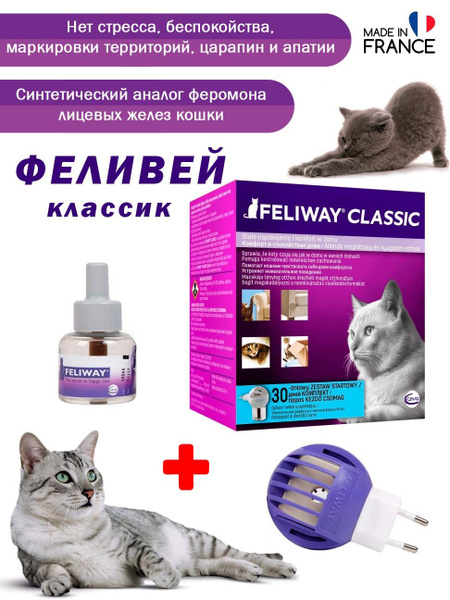 Феливей классик феромон для кошек диффузор + флакон (FELIWAY CLASSIC ...