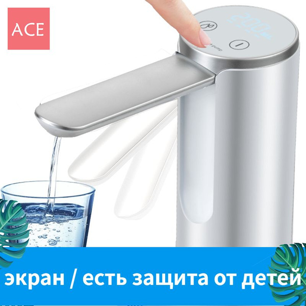 Беспроводная электрическая помпа для бутилированной воды с ...