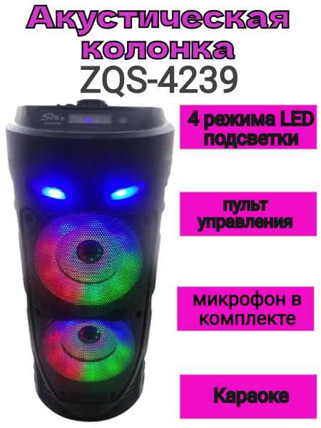 Беспроводная колонка ZQS 4239 - купить по доступным ценам в интернет ...