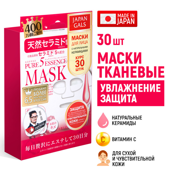Japan Gals Маска косметическая Питание Для сухой кожи - купить с ...