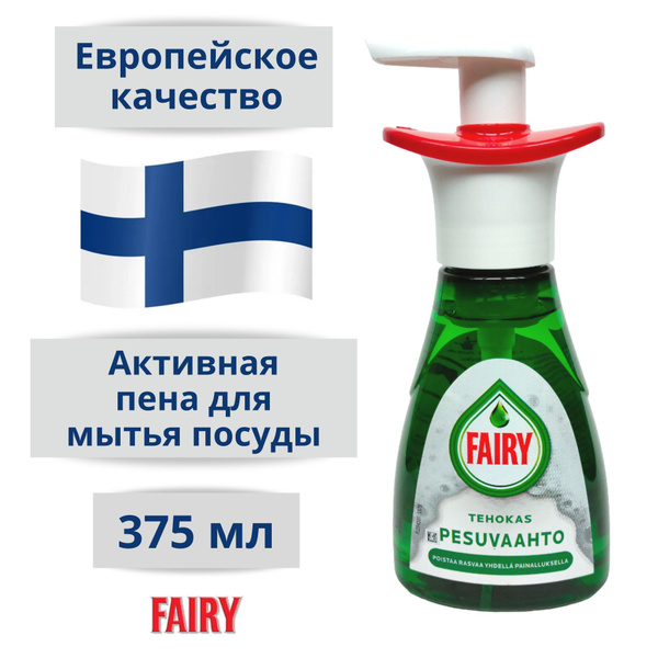 Средство для мытья посуды активная пена Fairy Active Foam 375 мл ...