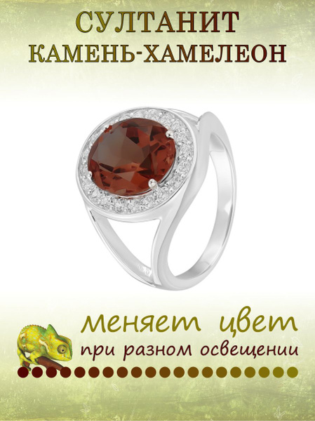 Lair Кольцо с большим камнем синтетический султанит из серебра 925 ...