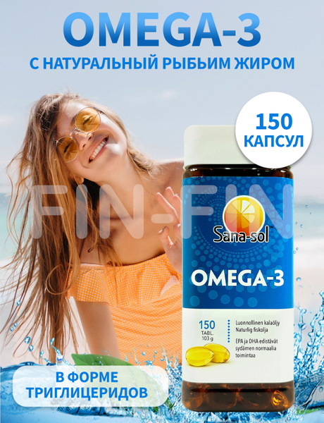 Рыбий жир Omega-3 Sana-sol (Омега-3) 150 капсул - купить с доставкой по ...