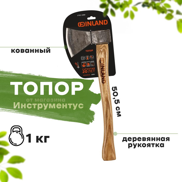 Топор Finland, Кованый, Металл - купить в интернет-магазине OZON по ...