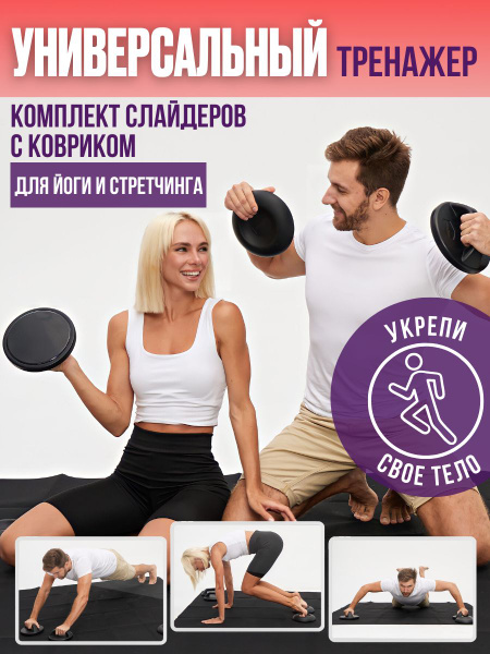 Многофункциональный тренажер MultiSlider Мультислайдер - купить по ...