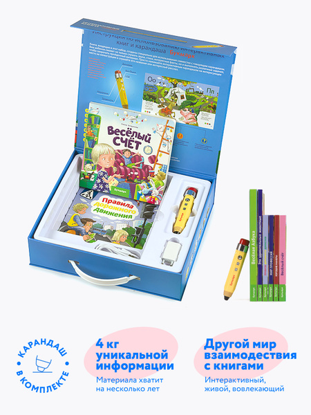 Интерактивный набор БУКМАРК и говорящий карандаш - купить с доставкой ...