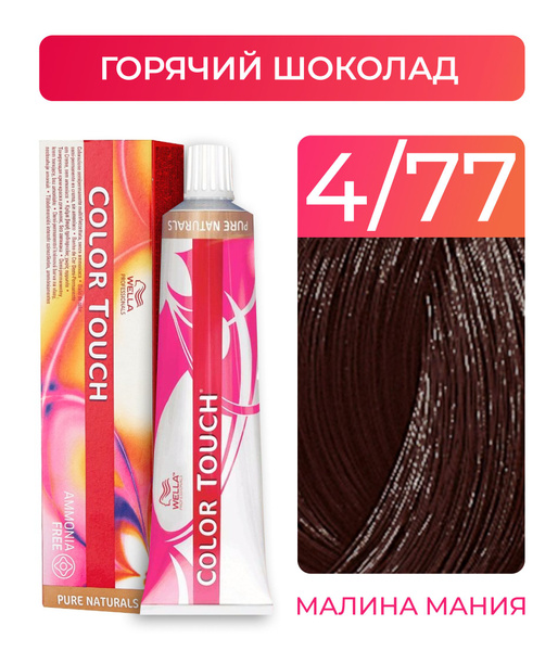 WELLA PROFESSIONALS Краска COLOR TOUCH для окрашивания волос без ...