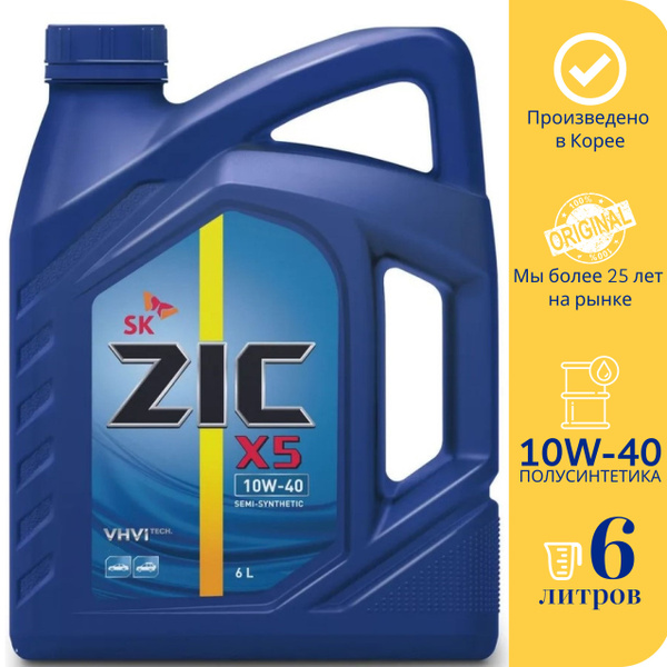 Полусинтетическое масло zic. ZIC x5 5w-30. ZIC 5w30 синтетика. ZIC x5 5w30 SP/gf-6 4 л. Масло ZIC 5w30 синтетика.