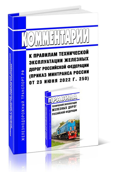 § ГЕОГРАФИЯ ТРАНСПОРТА МИРА: Железнодорожный транспорт.