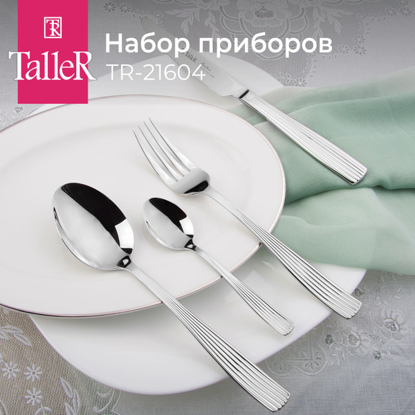 Набор столовых приборов 24 предмета TalleR TR-21604 - купить с ...