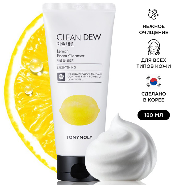 Tony Moly Очищающая пенка для умывания лица корея, увлажняющая умывалка ...