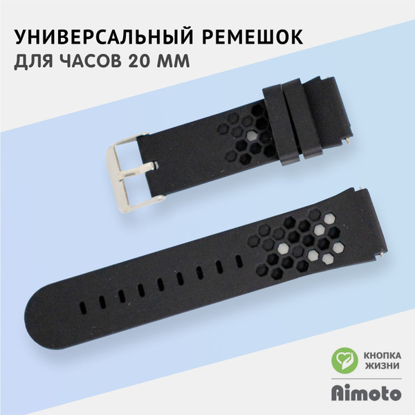 Универсальный ремешок для детских часов 20 мм Aimoto: Start 2 Marvel ...