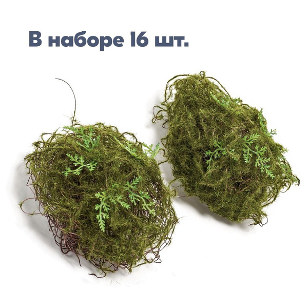 Купить Мох искусственный кочка болотная, набор из 8 упаковок по 2 шт ...