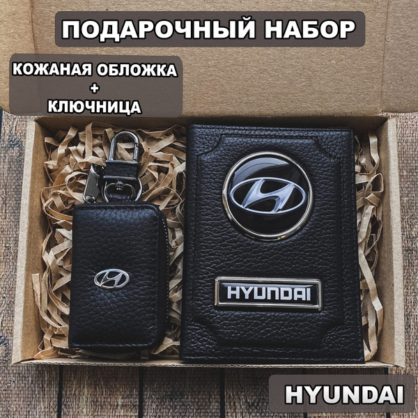 Подарочный набор автолюбителю oblozhka55/ для мужчины,мужа на День ...