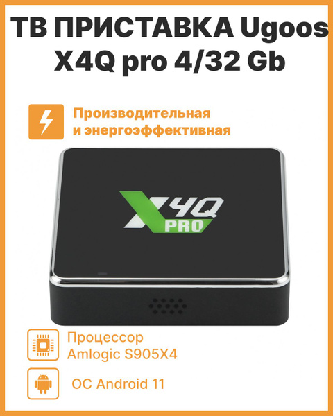 Ugoos X4q Pro 4 32 Гб Купить