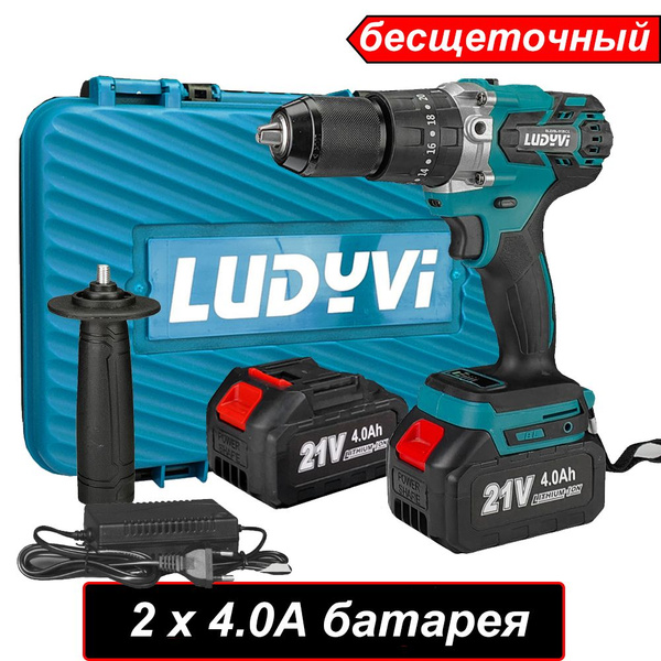 Дрель-шуруповерт LUDYVI BL23 Li-ion в кейсе 2х4.0Ач, бесщеточный ...
