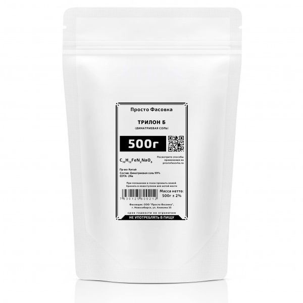 Трилон Б 500 г, динатриевая соль, средство для чистки металла, монет ...
