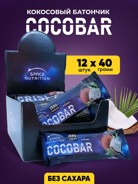 Протеиновые батончики, Cocobar, кокос. 6-12-16шт*40 г. Space Nutrition ...
