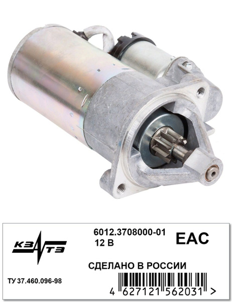 Стартер ГАЗ 406